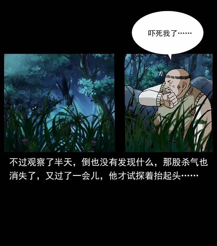 315 盛宴 第76页