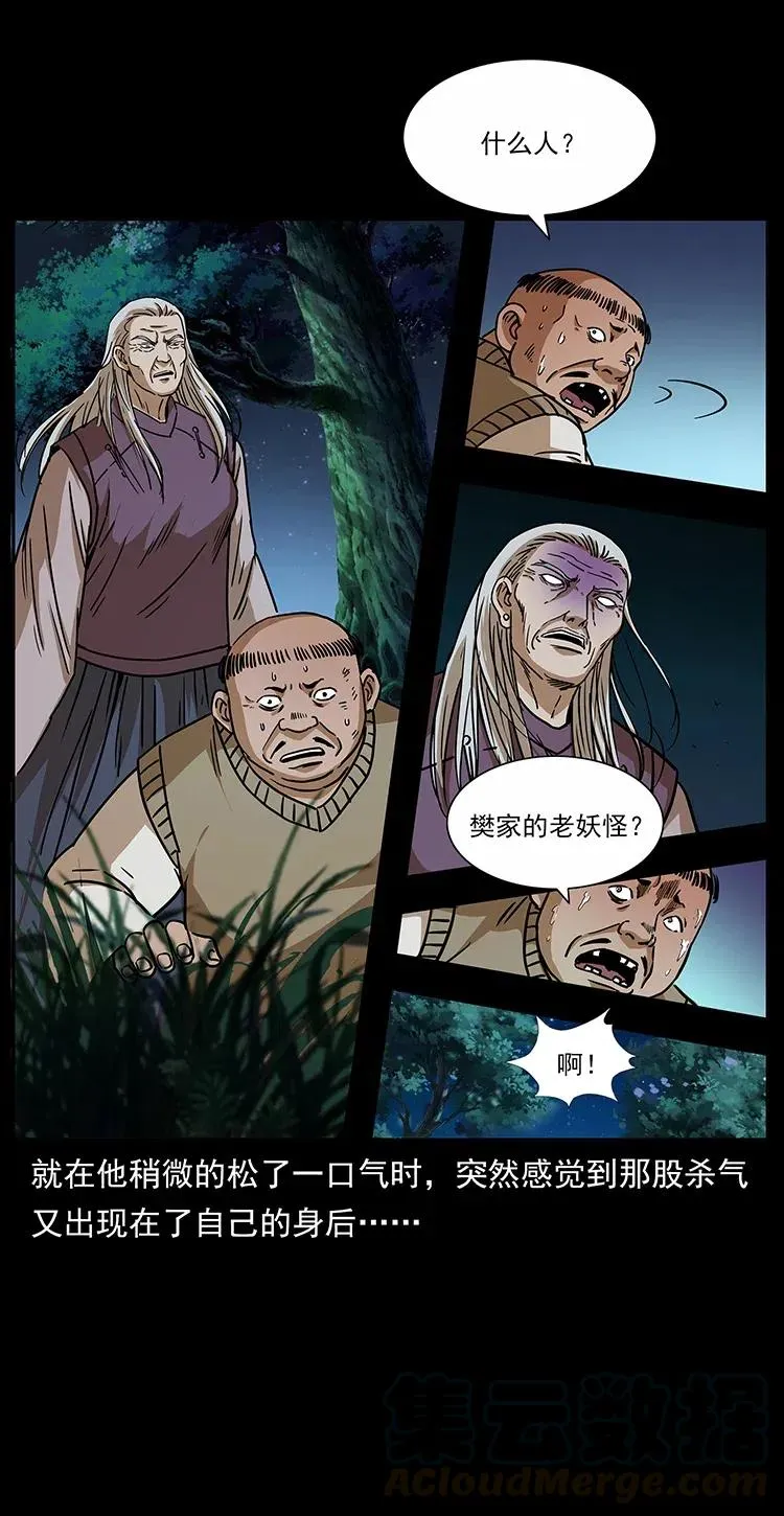 315 盛宴 第77页