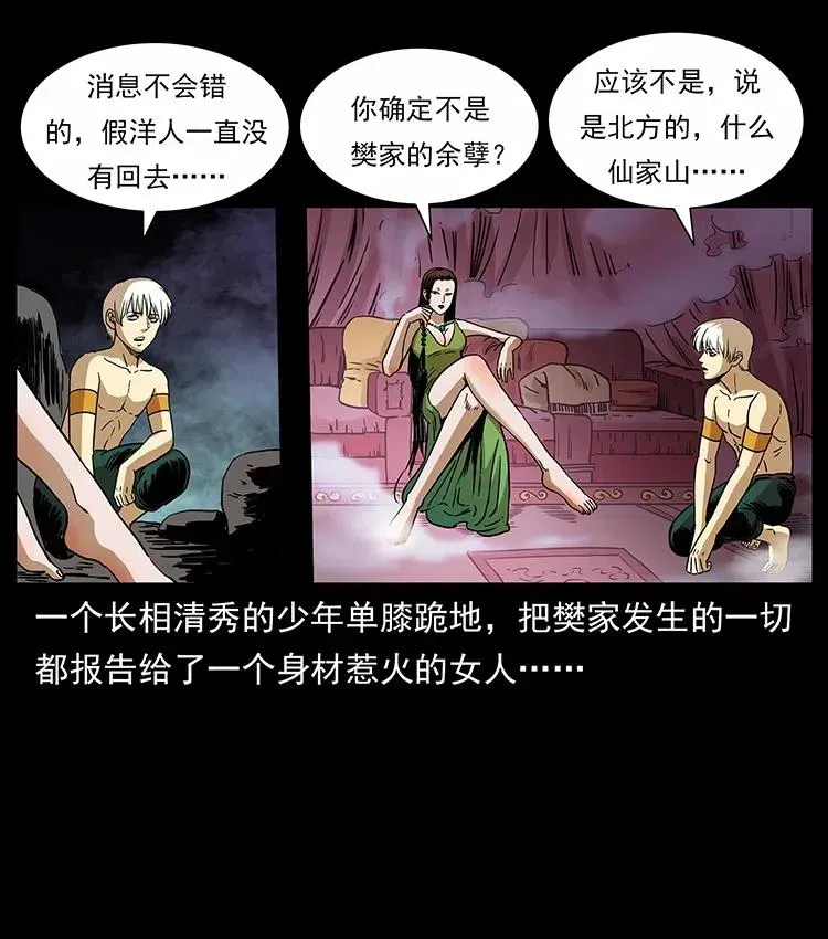 315 盛宴 第79页