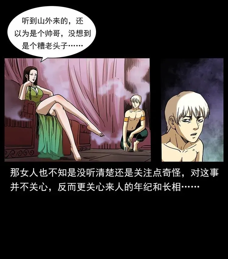 315 盛宴 第80页