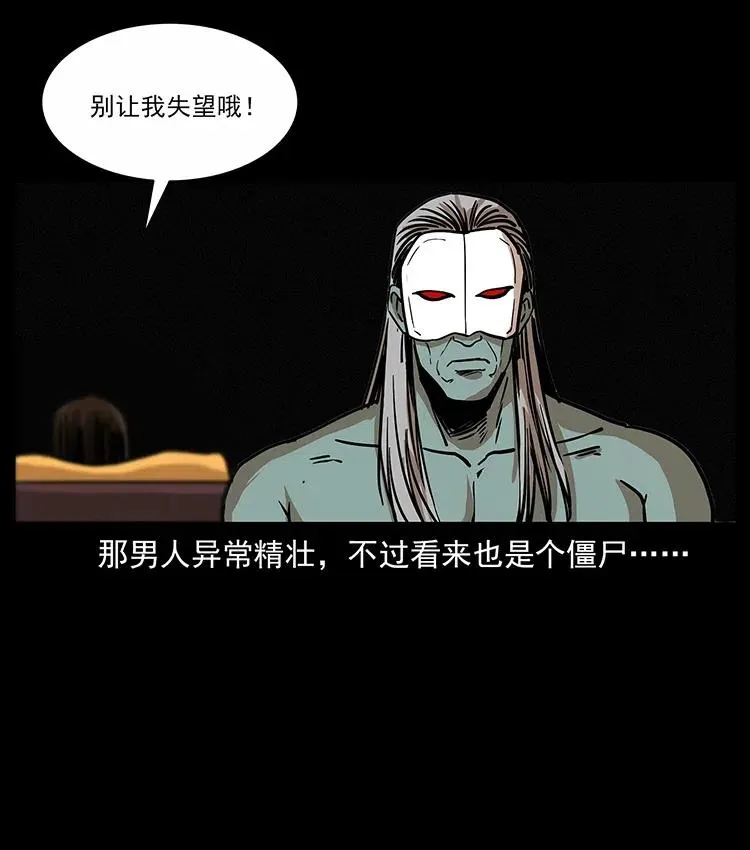 315 盛宴 第83页