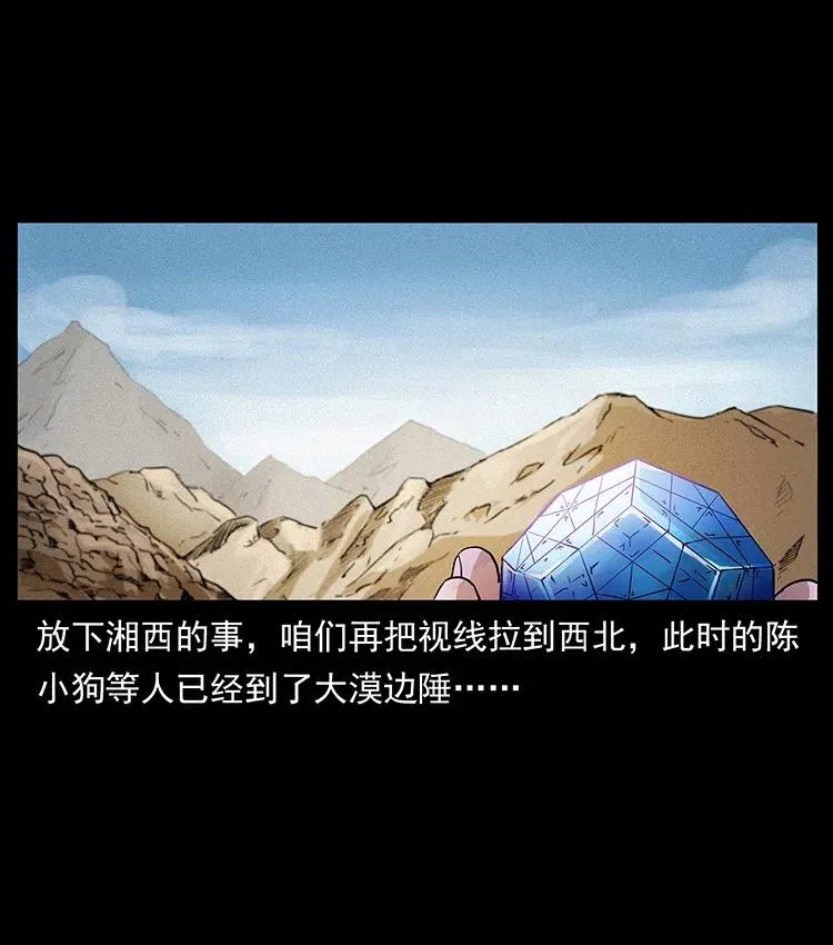 315 盛宴 第84页