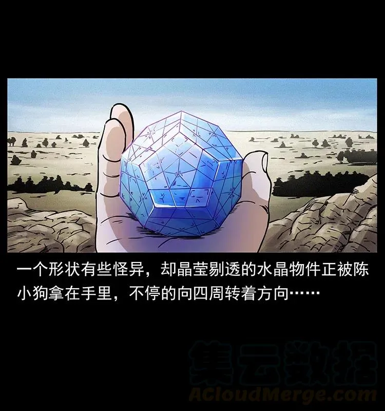 315 盛宴 第85页