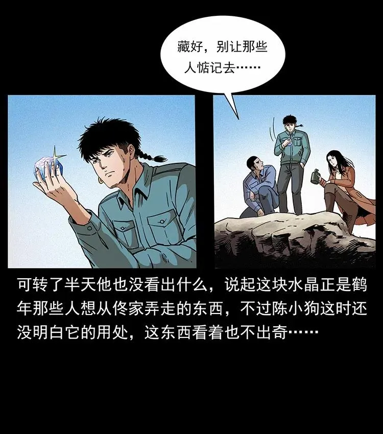 315 盛宴 第86页