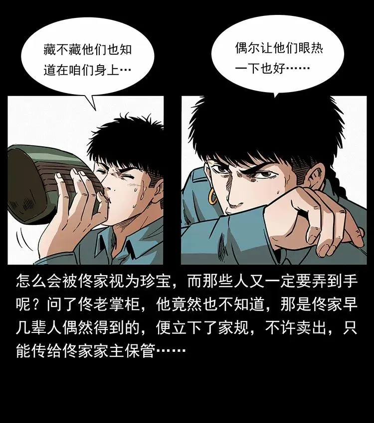 315 盛宴 第87页