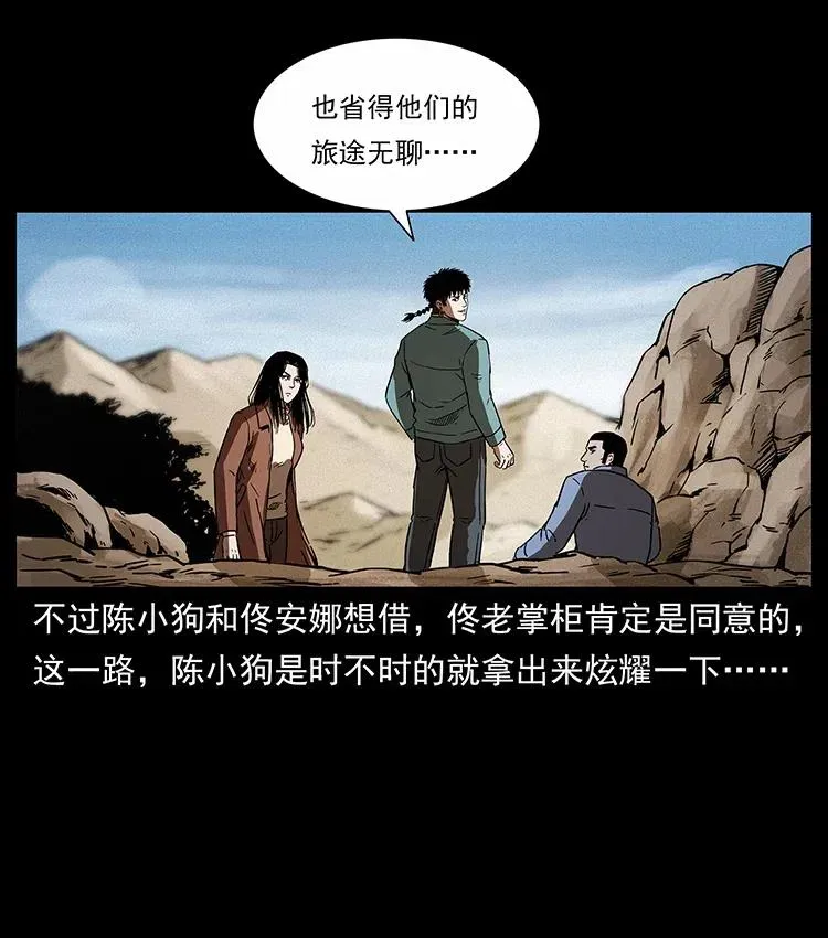 315 盛宴 第88页