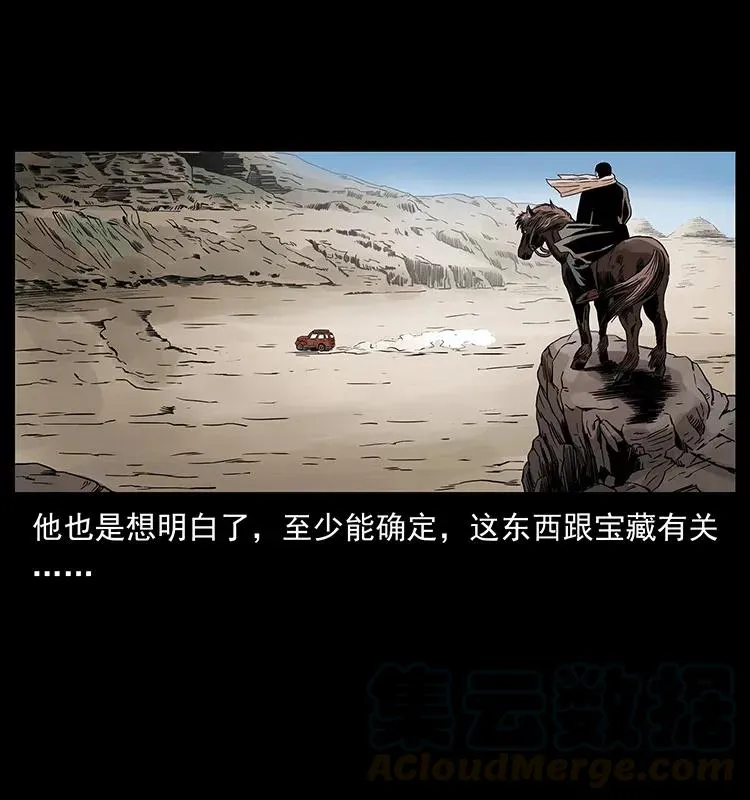 315 盛宴 第89页