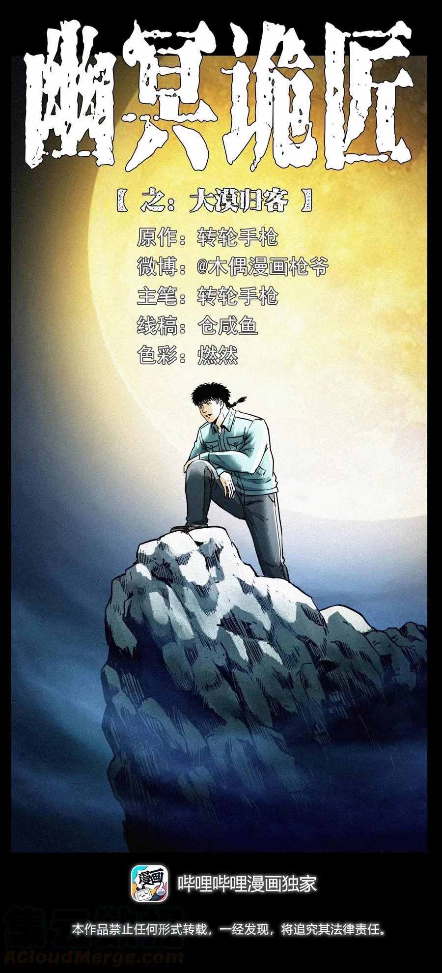 316 大漠归客 第1页