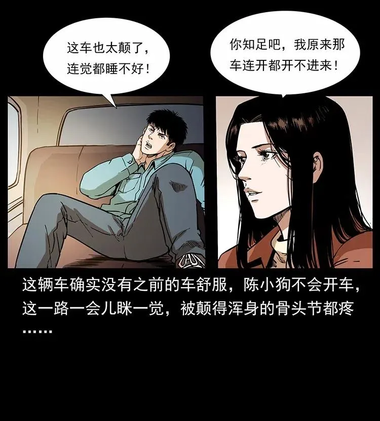 316 大漠归客 第4页
