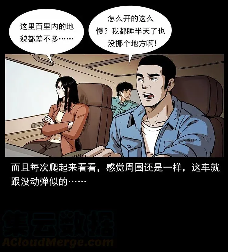 316 大漠归客 第5页