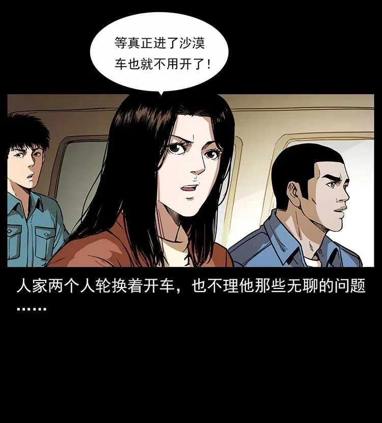 316 大漠归客 第6页