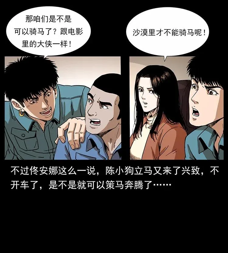 316 大漠归客 第7页