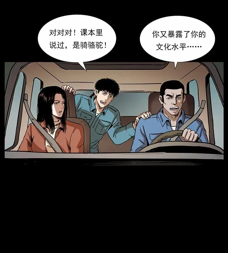 316 大漠归客 第8页