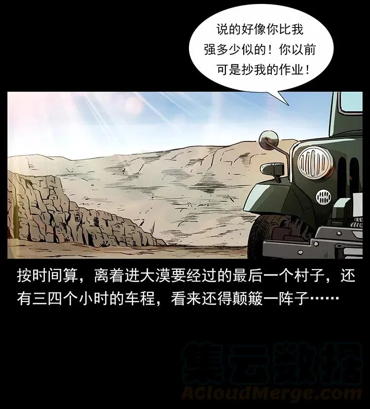 316 大漠归客 第9页