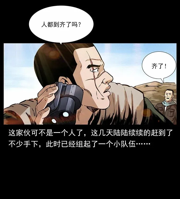 316 大漠归客 第12页