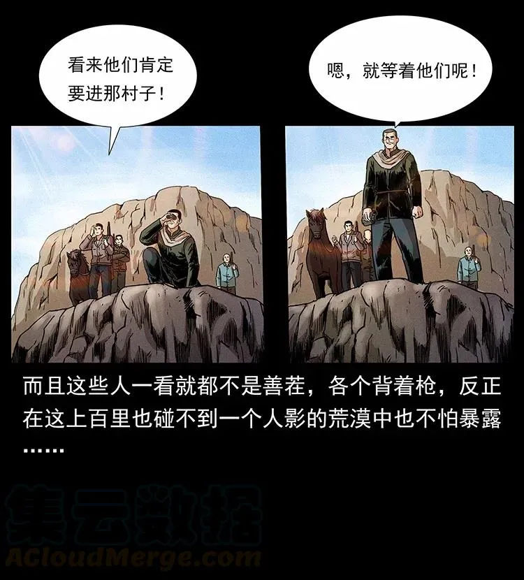 316 大漠归客 第13页