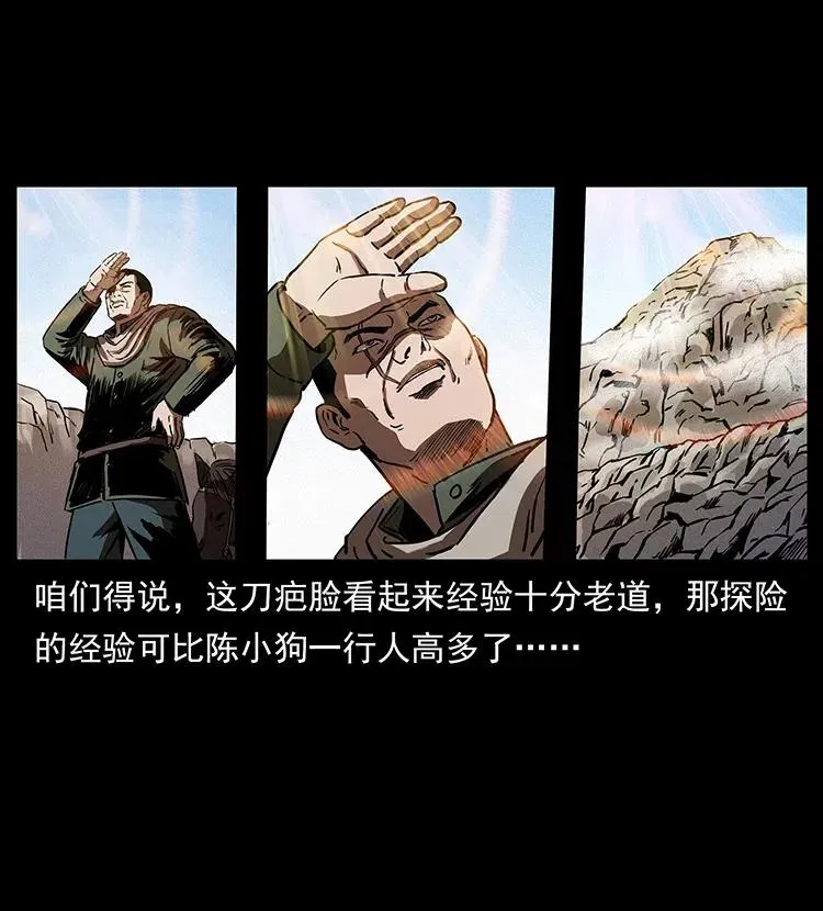 316 大漠归客 第16页