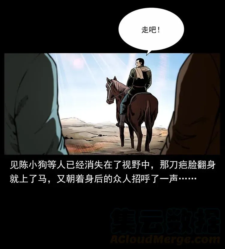316 大漠归客 第17页