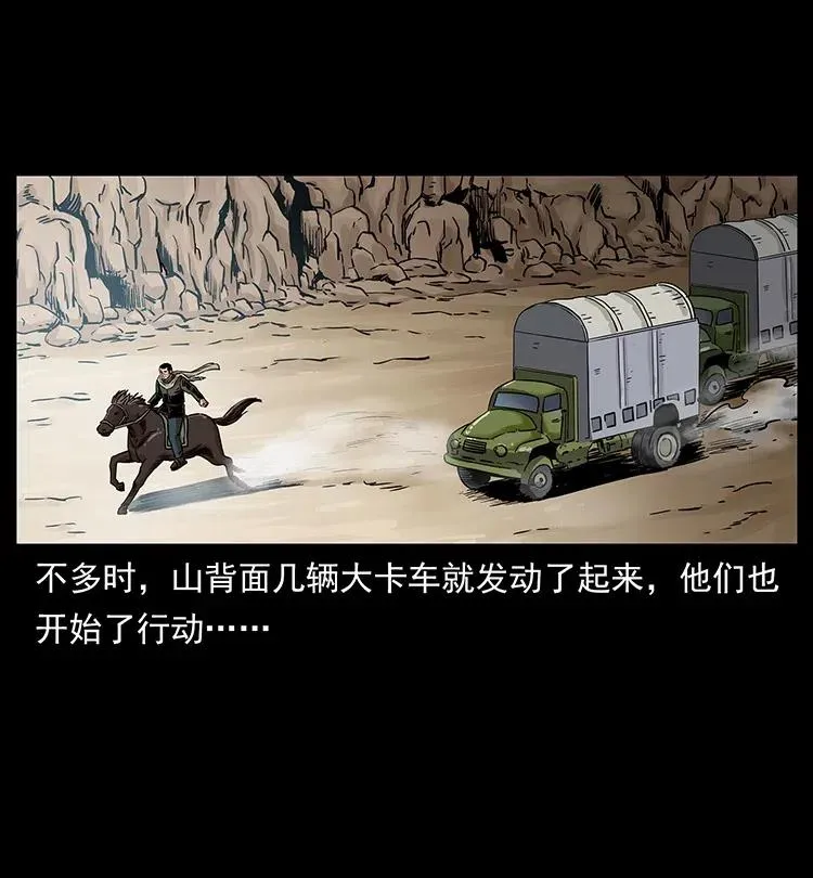 316 大漠归客 第18页