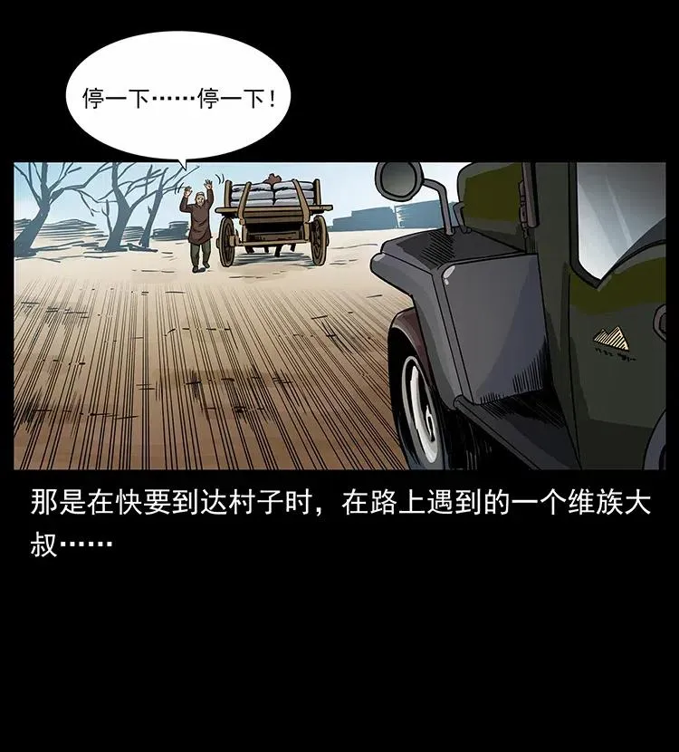 316 大漠归客 第20页