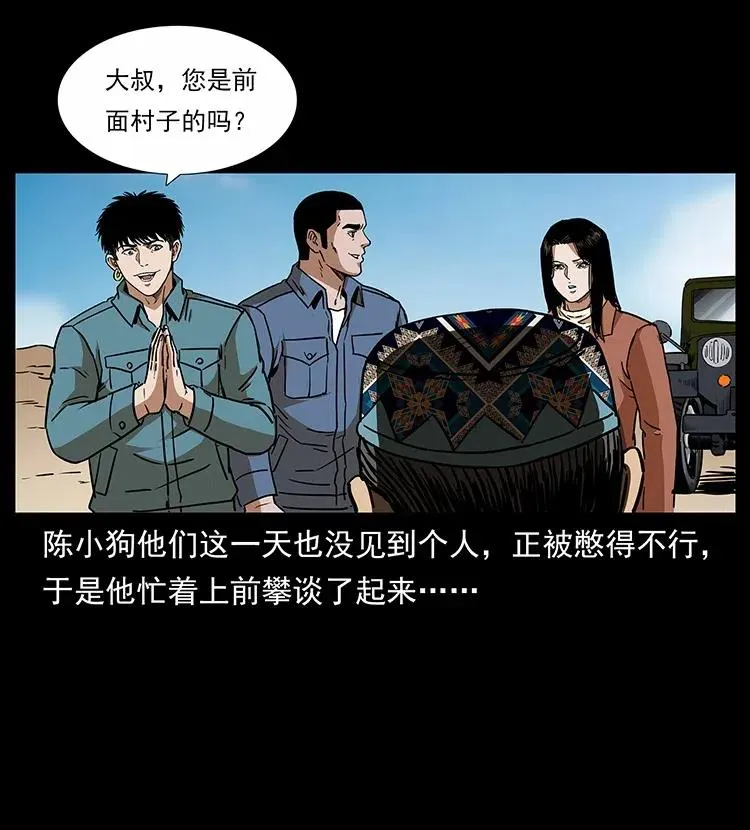 316 大漠归客 第22页