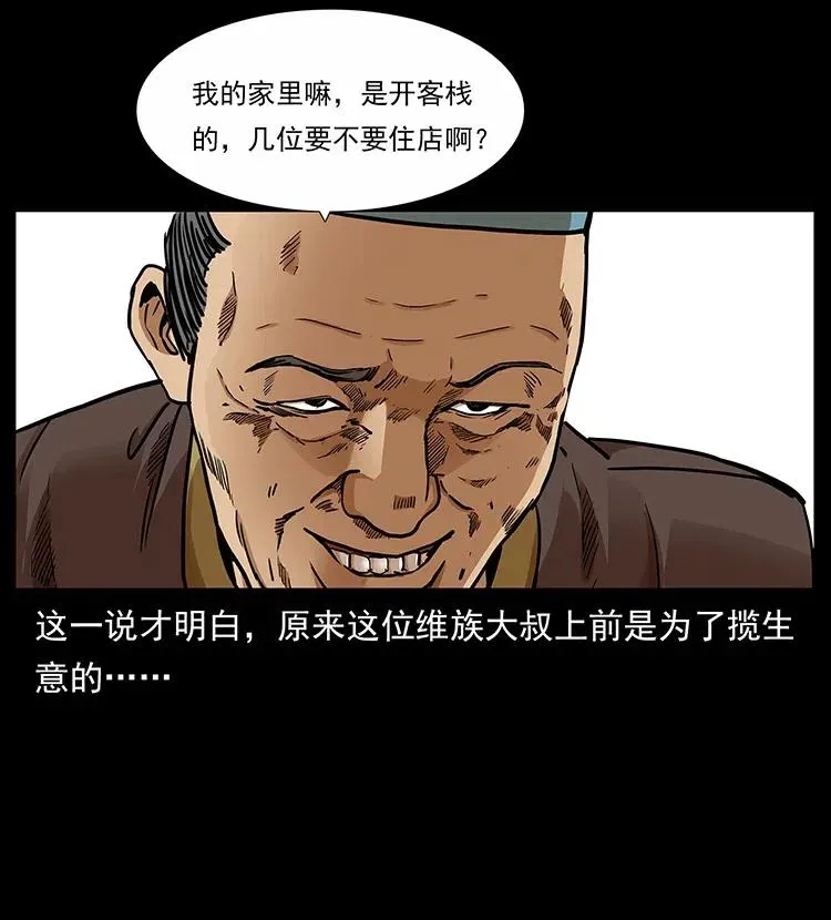 316 大漠归客 第23页