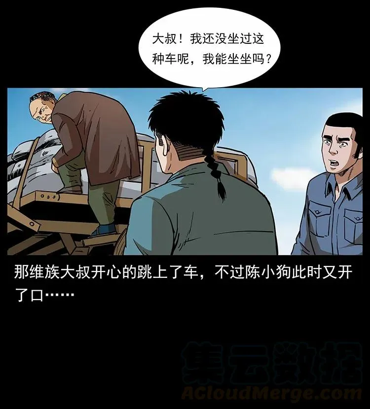 316 大漠归客 第25页