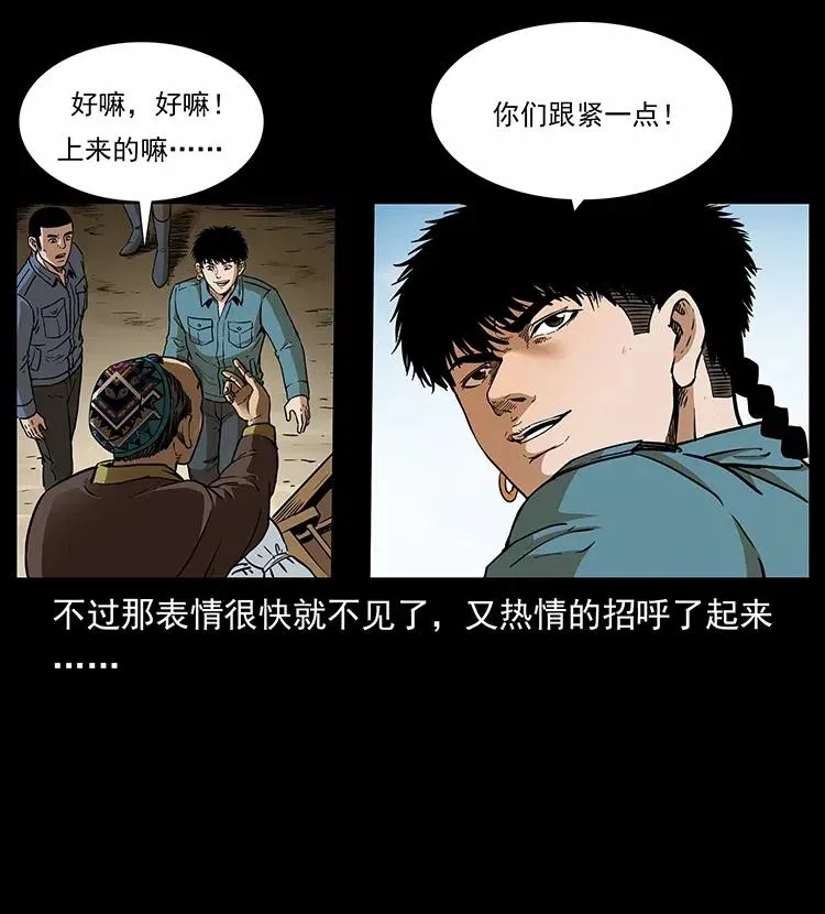 316 大漠归客 第27页