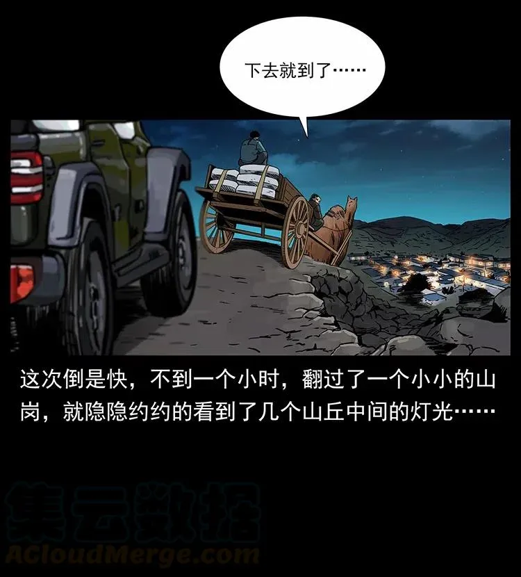 316 大漠归客 第33页