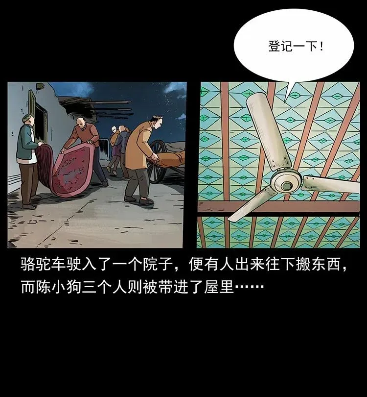 316 大漠归客 第35页