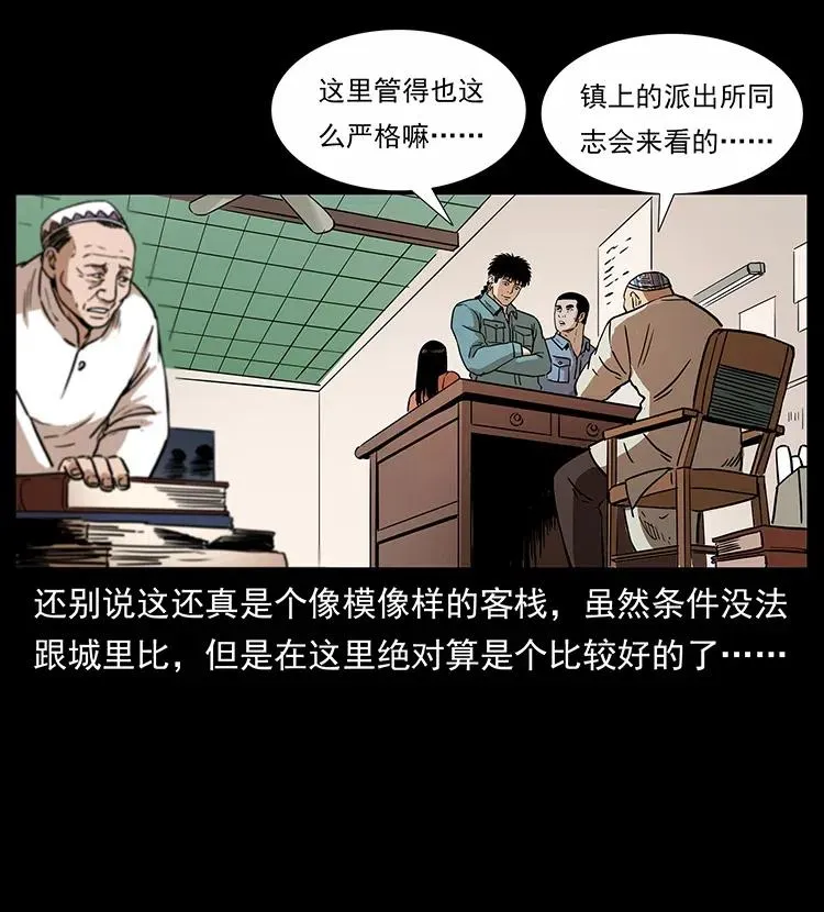 316 大漠归客 第36页