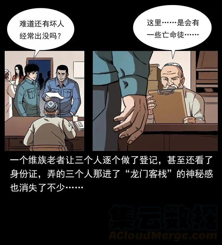 316 大漠归客 第37页