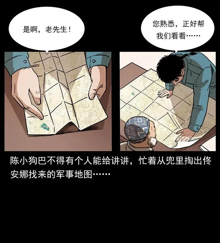 316 大漠归客 第39页