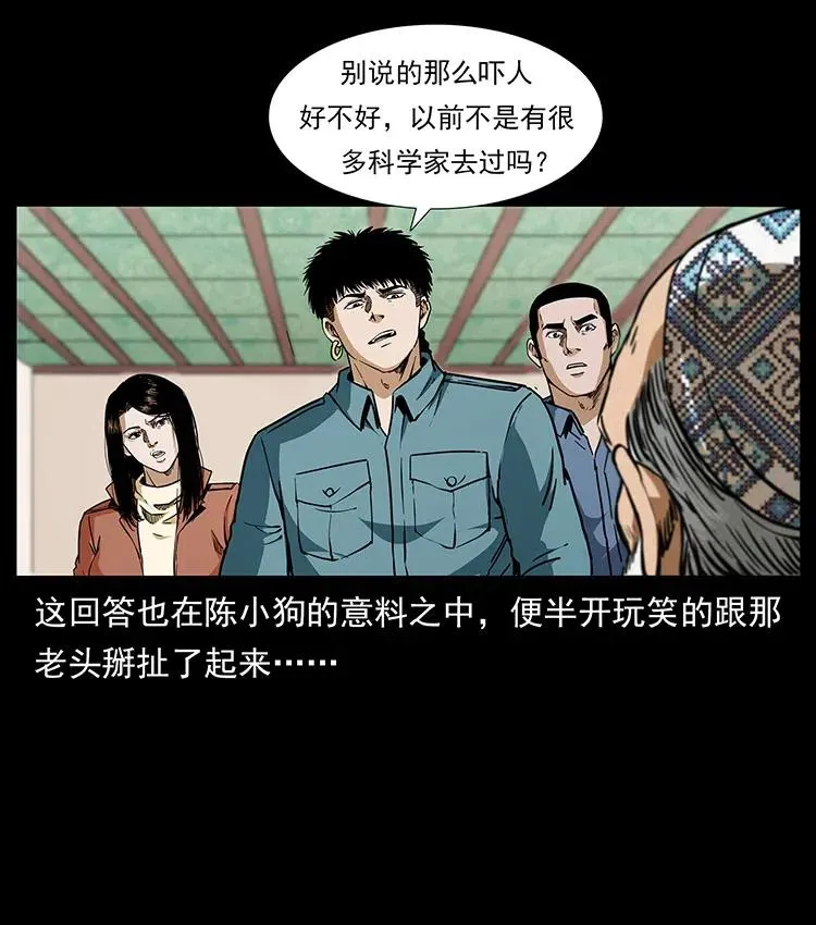 316 大漠归客 第42页