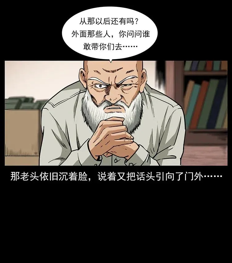 316 大漠归客 第43页