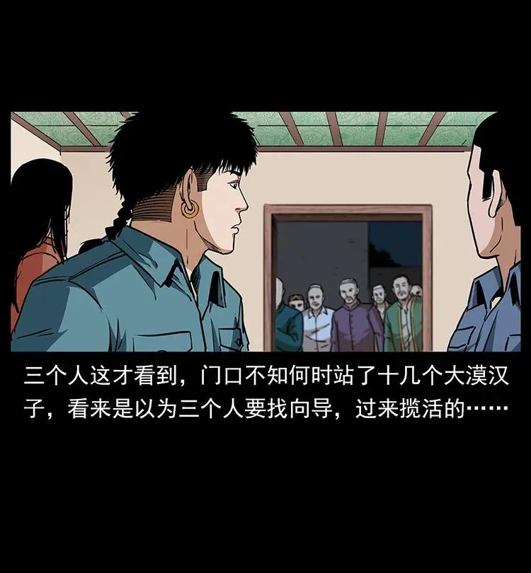 316 大漠归客 第44页