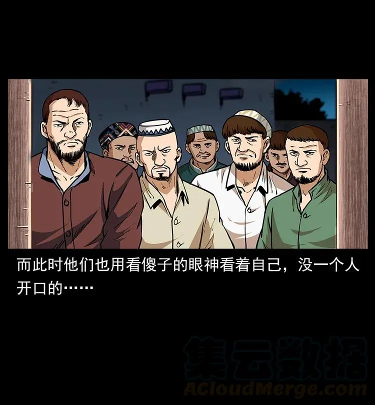 316 大漠归客 第45页
