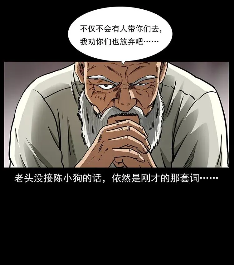 316 大漠归客 第47页