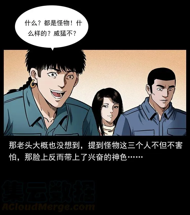 316 大漠归客 第49页