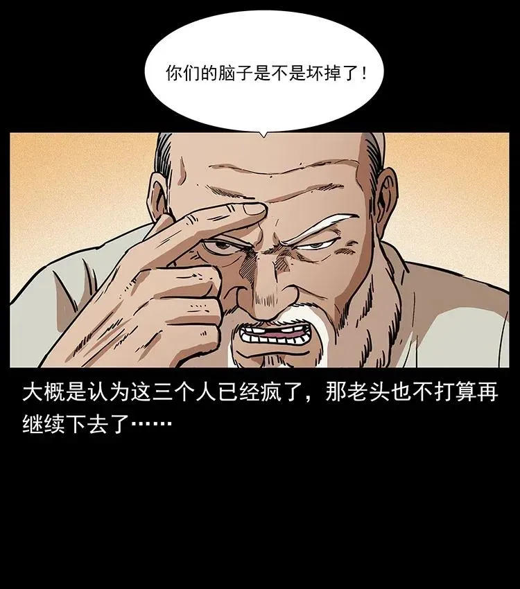316 大漠归客 第50页