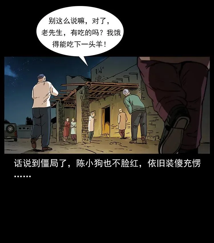 316 大漠归客 第51页