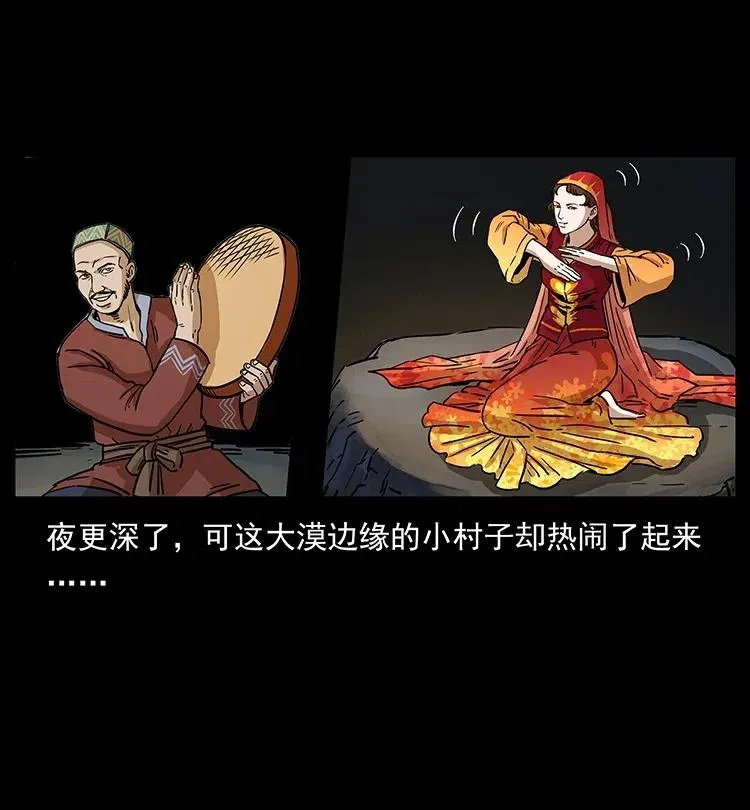 316 大漠归客 第52页