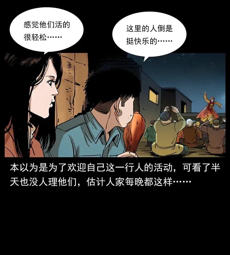 316 大漠归客 第55页