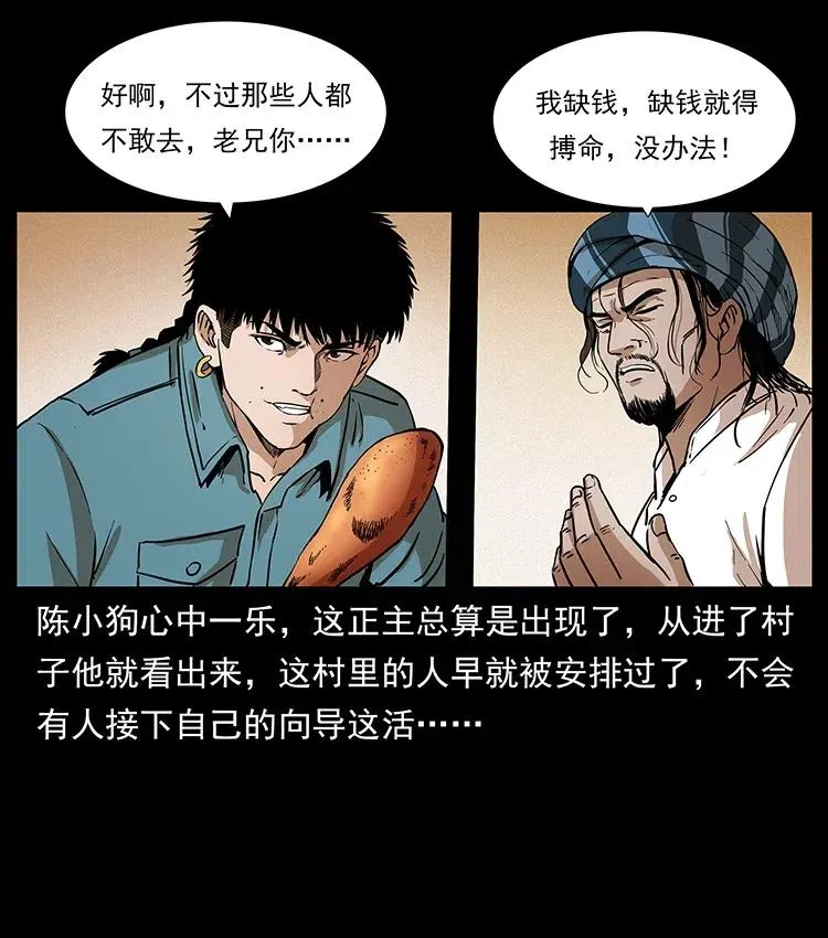 316 大漠归客 第58页