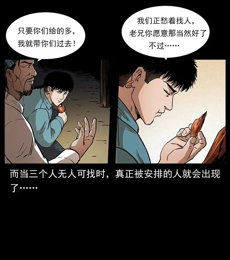316 大漠归客 第59页