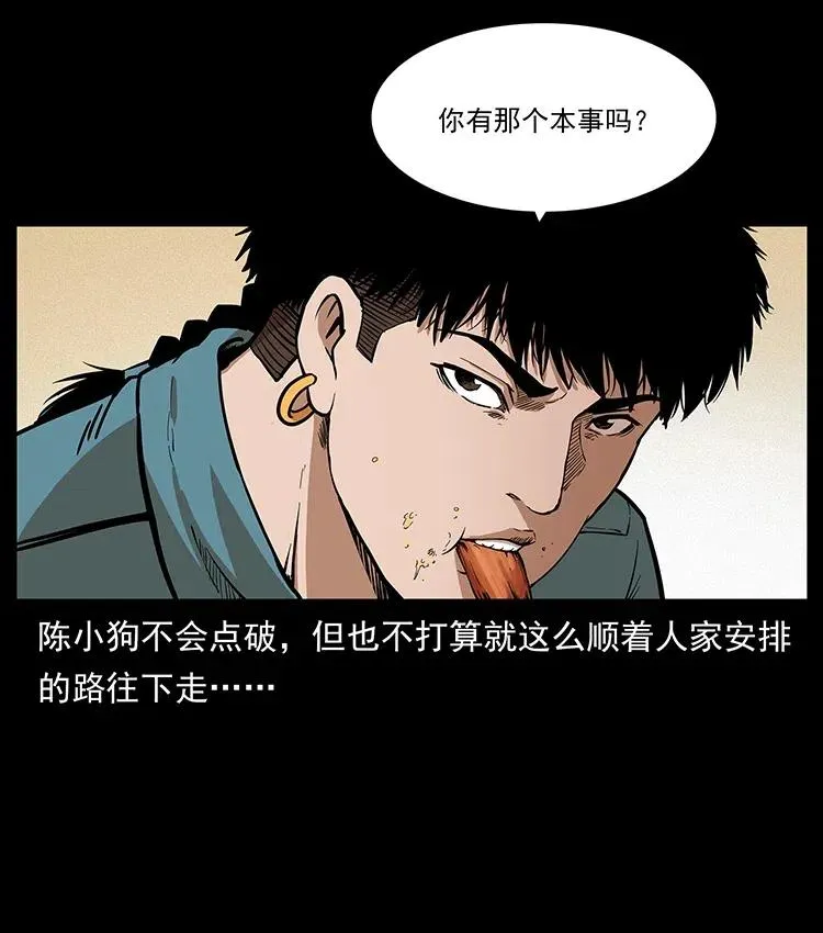 316 大漠归客 第60页