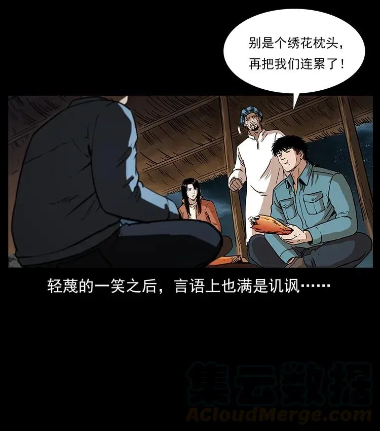 316 大漠归客 第61页
