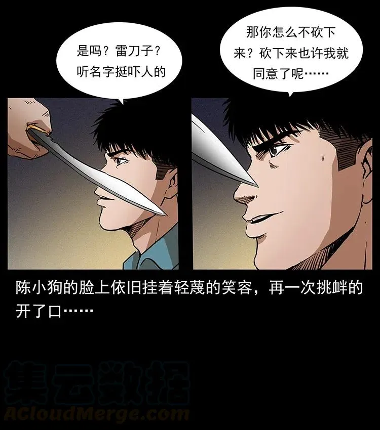 316 大漠归客 第65页