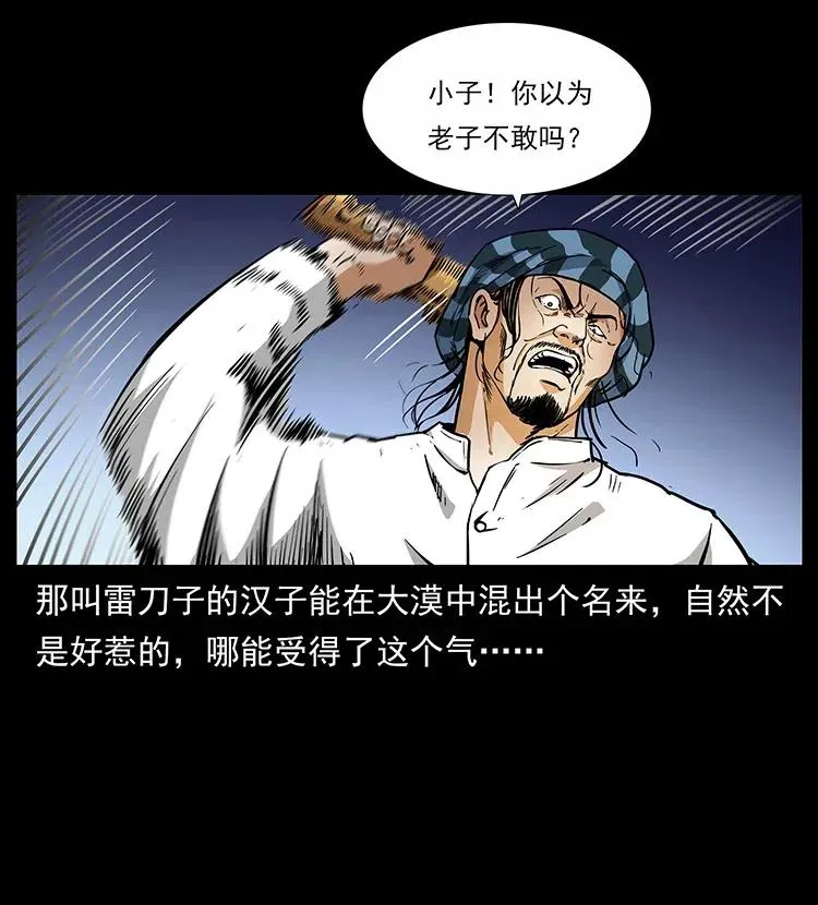 316 大漠归客 第66页