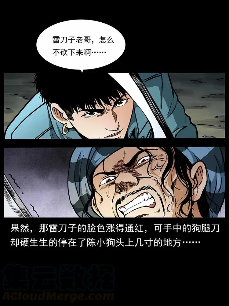 316 大漠归客 第69页